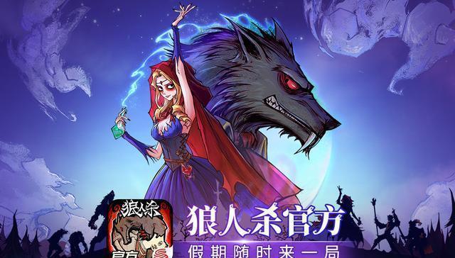 官方狼人杀离线图片_离线训练是什么意思_离线刀人