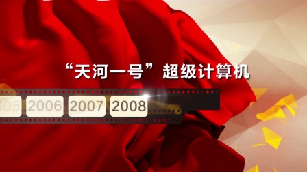 天河一号配置_天河2号的cpu_天河计算机配置