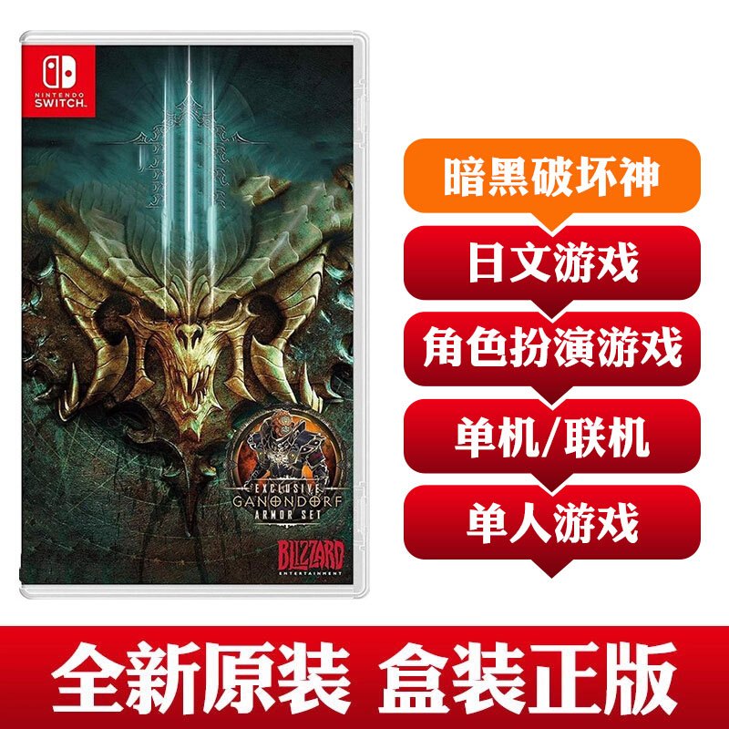 ns暗黑破坏神3最新版本-暗黑破坏神 3 最新版本上线,全新任务线、敌人和装备等你来战 ns暗黑破坏神3最新版本-暗黑破坏神 3 最新版本上线,全新任务线、敌人和装备等你来战