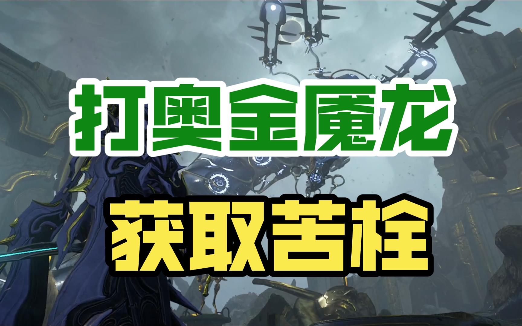 warframe音乐甲换歌快捷键_warframedj换歌_warframe快速切换