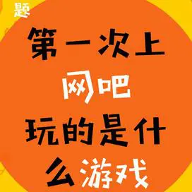 网易手游游戏有哪些_网易手游游戏有几个版本_网易游戏有哪些手游