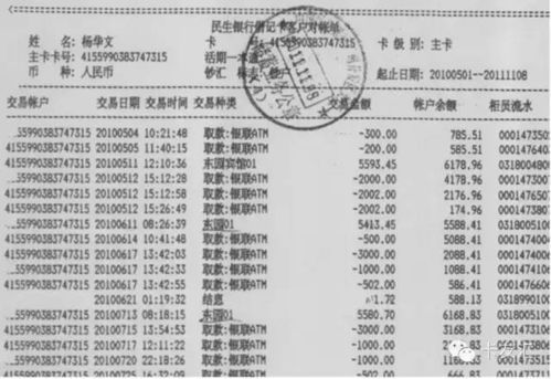 银行流水电子版怎么弄,银行流水电子版怎么弄？轻松获取电子银行流水全攻略