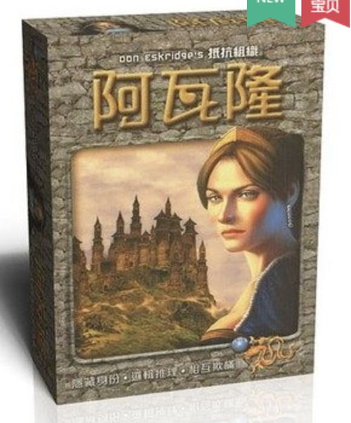 桌游阿瓦隆怎么玩