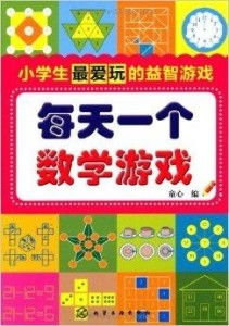 数学智力游戏及答案,巧算24点与数独的乐趣与挑战