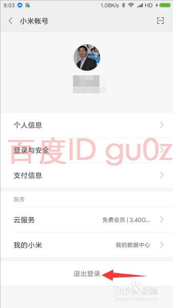 小米游戏账号怎么退出,告别繁琐