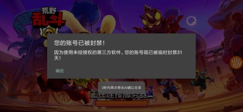 游戏零容忍,守护公平竞技环境