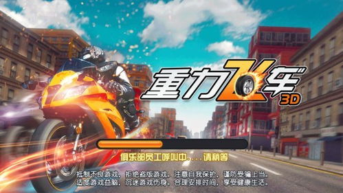 重力游戏车,儿童游戏车创新设计与制作体验”