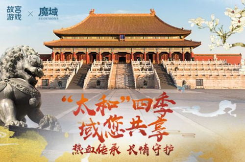 故宫:口袋宫匠 故宫:口袋宫匠