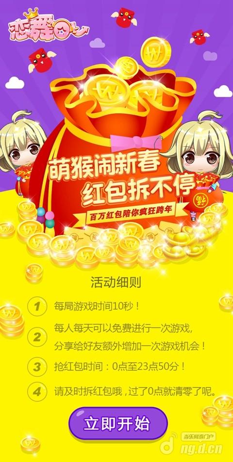 魔幻庄园红包游戏 