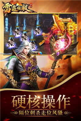 神级救援游戏官方版 