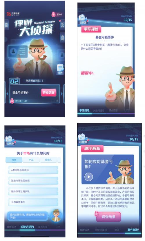 e动生命富德生命保险 e动生命富德生命保险