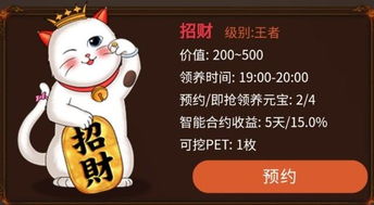 养猫达人抖音小游戏 