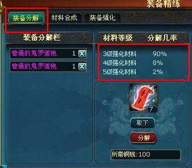 强哥的幸福生活赚钱小游戏 