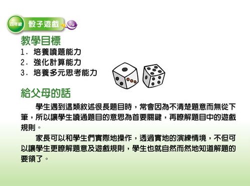 宝宝学数学游戏下载 