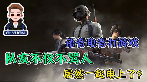 我队友超神 