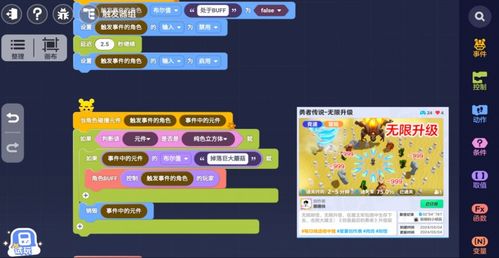 传奇脚本可视编辑器 