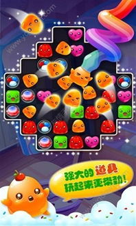 古怪的果冻游戏安装中文版手机2024下载 