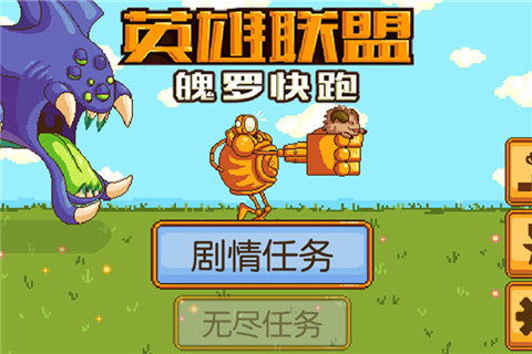 无忌射手英雄游戏中文版2024下载 