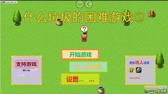 我在末日捡垃圾游戏下载 