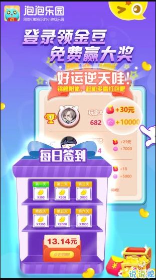 233小游戏赚钱app 
