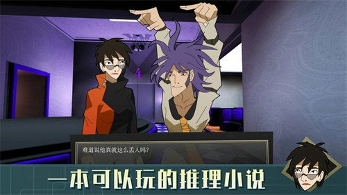 探案法侦探大赛官网版下载 