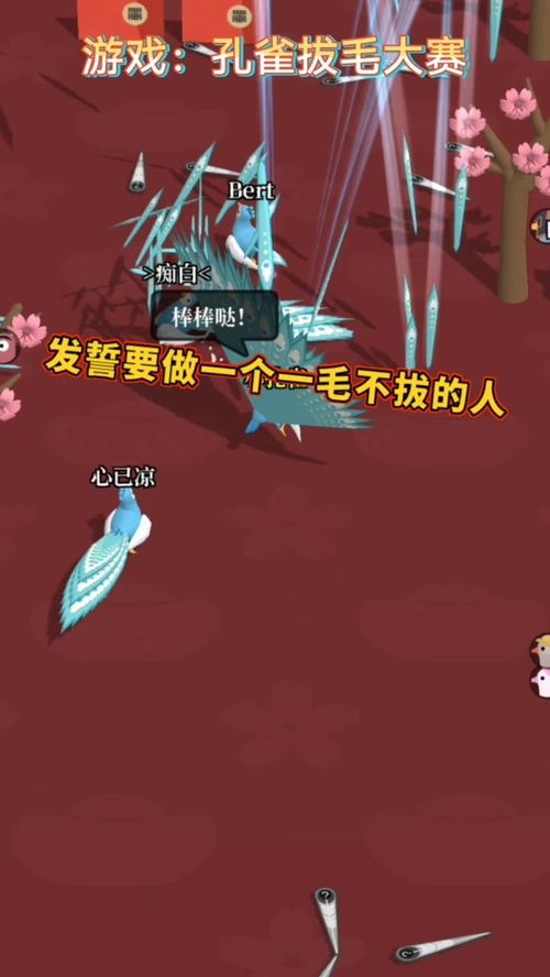 拔毛大师 