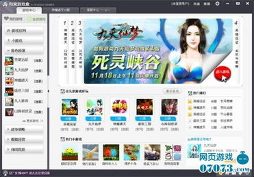 樱花迷你秀游戏盒子免费游戏 