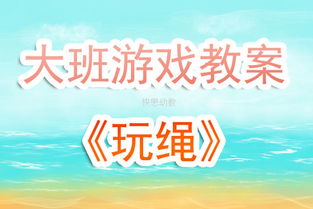 割绳子球球游戏中文版手机下载 