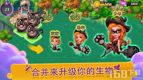 精灵合合合手游下载 