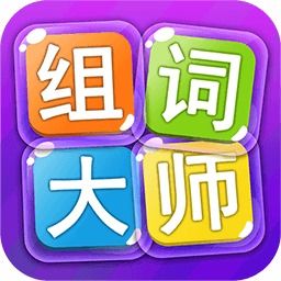 爱丽丝的餐厅单词游戏下载 