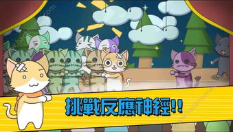 猫与密室手游 