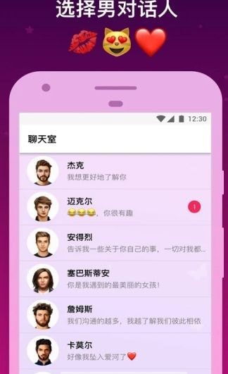 叮叮语音交友软件官方版2024下载v1.2.7 