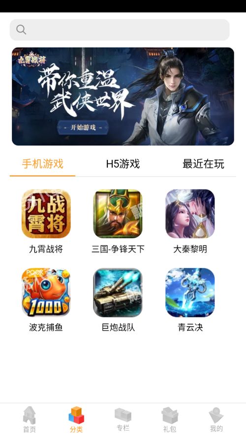 零零游戏盒子 
