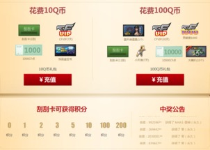 跑跑刮刮乐正式版 