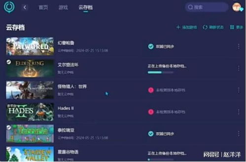胖鱼游戏云电脑下载 