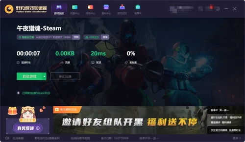 极速PDF阅读器 