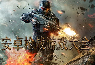 炽热狙击枪战游戏中文版下载安装包apk 
