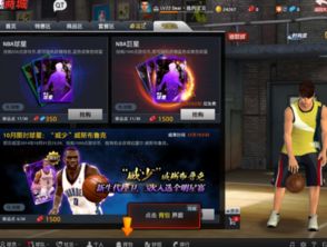 超级球星最新版 