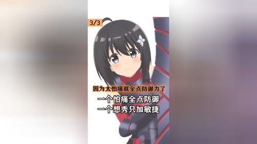 因为怕疼只能无敌 因为怕疼只能无敌