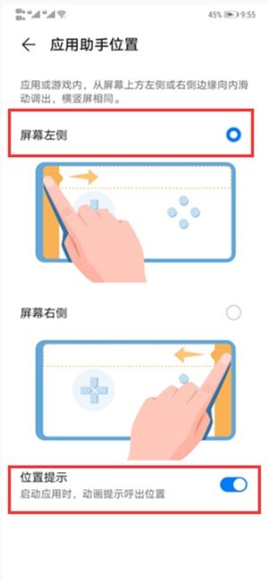 多多助手微应用多开窗口大师正版下载 