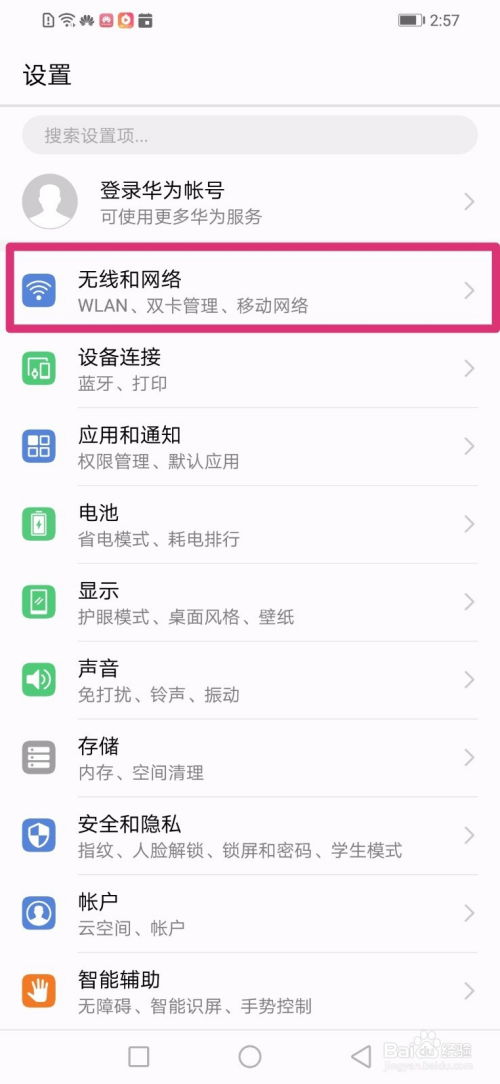 华为游戏中心app官方版 
