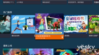 易信游戏盒子官网版安卓版 
