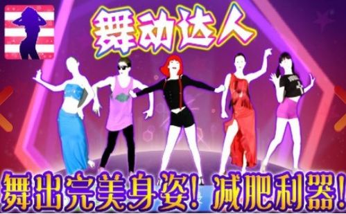 跳舞射击 
