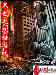 末世冰潮小游戏下载 