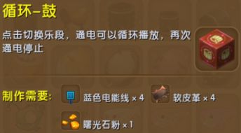 死亡万花筒人皮鼓游戏 