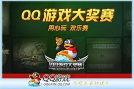 qq游戏大厅 