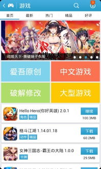 拇指玩破解游戏盒子官网版 
