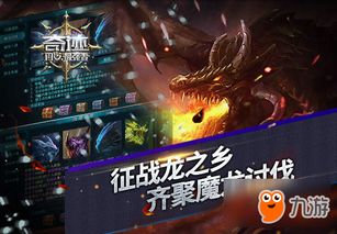 魔龙霸主 