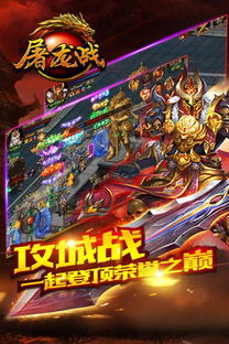 屠龙无敌游戏,成就传奇英雄之路