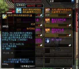 游戏徒弟要钱